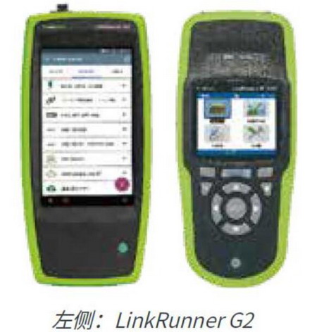 NetAlly LinkRunner 10G网络测试仪